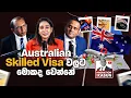 Download Lagu Australian Skilled Visa මොකද වෙන්නෙ ?