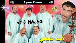 Ait Laati Ndalb Lkhir جديد مجموعة أيت لعاتي 