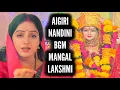 Download Lagu Mangal Lakshmi | Aigiri Nandini BGM | Ep 224