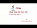 java bangla tutorial character pattern