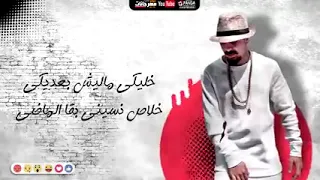 مهرجان يا ام شعر حرير لما ابص في عينك الايام بتضحكلي ريشا كوستا وسماره ناو توزيع اسلام ساسو 