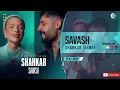 Lagu ساواش - شاهکار | Savash - Shahkar | Coming Soon