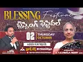 Download Lagu 🔴02-10-2025 || BLESSING FESTIVAL || GOSPAL MEETING || MESSAGE BY Sis. Y.S. VIMALA REDDY || PAS.JOSHI