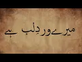 Download Lagu Mere Wird e Lab Hai Nabi || naat 2021 || BAZM NAAT MUSTAFA.