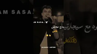 هختفي و ابعد عن كل الناس   عصام صاصا دندنها