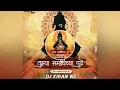 Download Lagu Tuzya Samadhichay Pudh ( Sound Check ) Dj Kiran Ng
