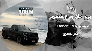 ضاعت دروبي   يوم حان وداع محبوبي هلت دموعي مدامعها   مشاري بن نافل   بطيء   مميز دندنها