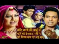 Download Lagu पत्नी को धोखा दे रहा था पति के साथ कोठे पर जो हुआ, वो किसी ने सोचा नहीं था Full Movie Kesariya balam