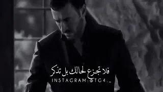 إذا ألقي الزمان عليك شرا كاظم الساهر حالات واتس اب 