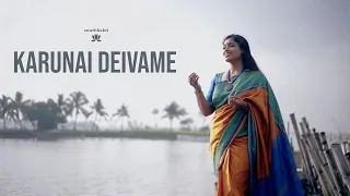 karunai deivame swarbhakti karthika vaidyanathan ft sachin balu