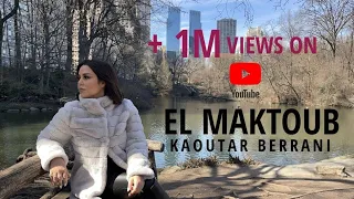 KAOUTAR BERRANI EL MAKTOUB كوثر براني المكتوب 2022 