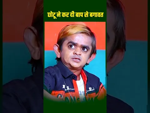 छोटू ने लुटा दिए हज़ारों रूपए | Chotu ban gaya DJ #shorts #shortsfeed #funny #short #shortsvideo