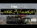 Download Lagu Pakistan Vows Retaliation Against India with Full Force, Including Missile