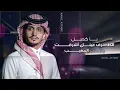 غريب آل مخلص -  كحيل الطرف (حصرياً) | 2020