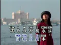 你說你比較習慣一個人 （SKE）