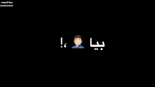 حاله واتس تختيط عليا ودكن وحروب وقصادي 100ولوحدي يدوب علي خلفيه سوداء 2021  حاله واتس تختيط عليا ودكن وحروب وقصادي 100ولوحدي يدوب علي خلفيه سوداء 2021