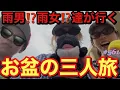 Download Lagu I had a rare three-day weekend during Obon, so I wanted to go home, but heavy rain completely mes...