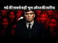 Download Lagu औरत की तारीफ में छुपा है मर्द का नुकसान | Psychological Warning | पुरुष चेतावनी