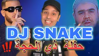            حفلة  ذي الحجة دندنها