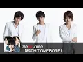 Lagu Sexy Zone ｢君にHITOMEBORE｣ (short ver.)