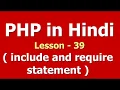 include and require statement in PHP Lesson - 39 PHP in Hindi