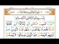 Download Lagu Surah Al-Ankabut |By Sheikh Abdullah Al Juhany  |Full With Arabic Text HD | 29-سورۃالعنکبوت