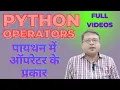 PYTHON OPERATORS TYPES OF PYTHON OPERATOR UNARY BINARY TERNARY