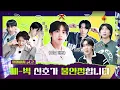 Run BTS! 2022 Special Episode - Telepathy Part 2
