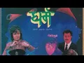 Download Lagu Dharma Full movie 🎥 1995 Bhuwan K.C , Saroj Khanal, Gauri Malla \u0026 Kristi Mainali