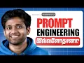 Prompt Engineering for Beginners Get 10x AI Results Tamil