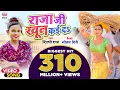 Download Lagu #VIDEO | राजा जी खून कई दS #Shilpi Raj | #Raja Ji Khoon Kaida | @WorldwideRecordsBhojpuri