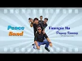 Download Lagu Peace Band - Timengún Mu Dayung Kumang (Official Music Video)