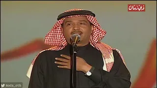 رحت يم الطبيب   جرح المودة      محمد عبده    دبي             دندنها