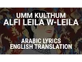 Download Lagu Umm Kulthum - Alfi Leila W-Leila (Egyptian Arabic) Lyrics + Translation - أم كلثوم ألف ليلة