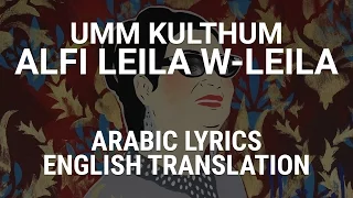 Download Umm Kulthum - Alfi Leila W-Leila (Egyptian Arabic) Lyrics + Translation - أم كلثوم ألف ليلة MP3