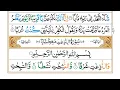 Download Lagu Surah An-Naziat Full|By Sheikh Abdullah Al Juhany With Arabic Text HD | 79-سورۃالنزعت