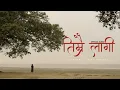 Lagu NEPALI CHRISTIAN AUDIO SONG TIMRAI -LAGI -|| STEPHEN GHISING