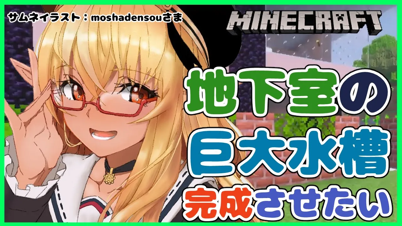 【たぶんMinecraft】地下室の箱庭作成中！Underground box garden making【ホロライブ/不知火フレア】