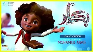 موسيقى بكار   بيانو   ملف الميدى مجانا                                   دندنها