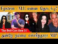 Lagu Jeffrey Epstein - Michael Jackson : என்ன தொடர்பு? | அன்றே கணித்த MJ | 'They Don't Care About Us' |