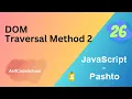 26 JavaScript DOM Traversal Method 2 in pashto