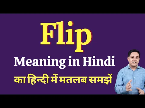 Download MP3 Flip meaning in Hindi | Flip ka kya matlab hota hai | Spoken English Class