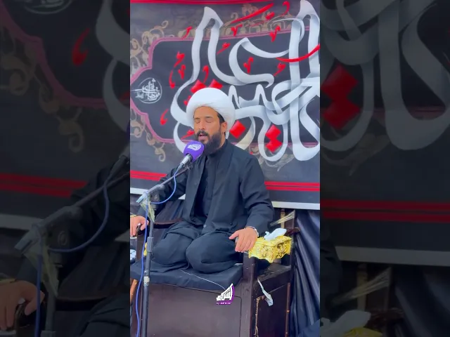 ⁣مجلس عزاء ليلة 25 محرم 1446هـ الشيخ محمد صادق الجعفري تغطية #قناة_الشراع