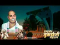 Download Lagu || Tukdoji maharaj status || punyatithi mohossav status #shorts #status