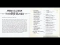 Mose Allison  - Sings And Plays V 8 Ford Blues - 1966 (Post Bop)