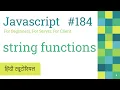 184 Javascript String functions easy Hindi Explanation Javascript Hindi Tutorials 2022