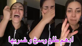 حبيبة رضوان تفضح ادهم جوزها و تغلط فيه و هو يضربها و السبب 