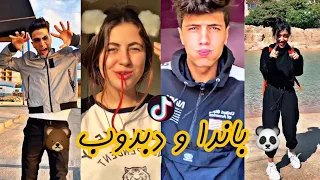 أفضل مقاطع تيك توك على مهرجان انا حبيتها خلاص وبدوب                دندنها