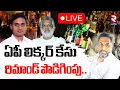 Download Lagu LIVE🔴ఏపీ లిక్కర్ కేసు రిమాండ్ పొడిగింపు.. | AP Liquor Scam Case | ACB Court | RTV ONGOLE