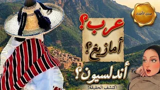 الحقيقة الصادمة عن أصول قبائل جبالة  دندنها